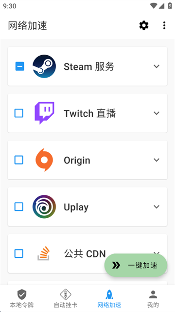 瓦特工具箱手机版
