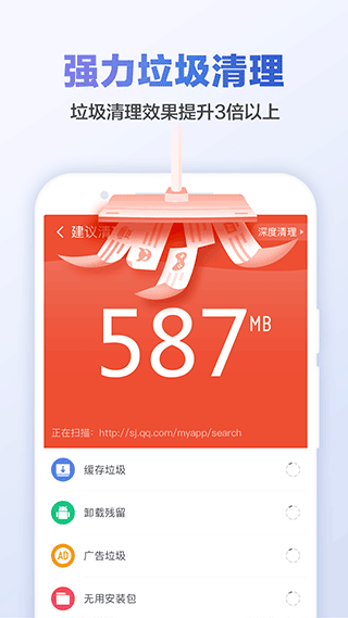 猎豹清理大师最新版