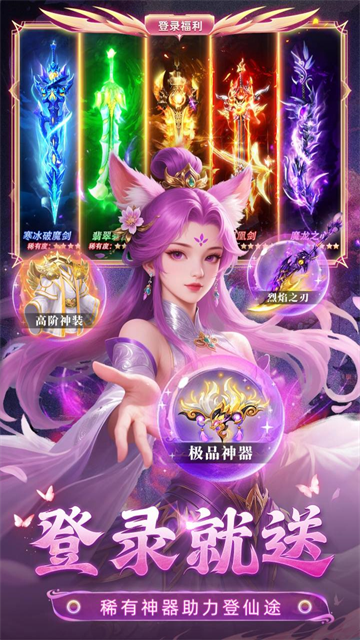 巨龙猎手九游版
