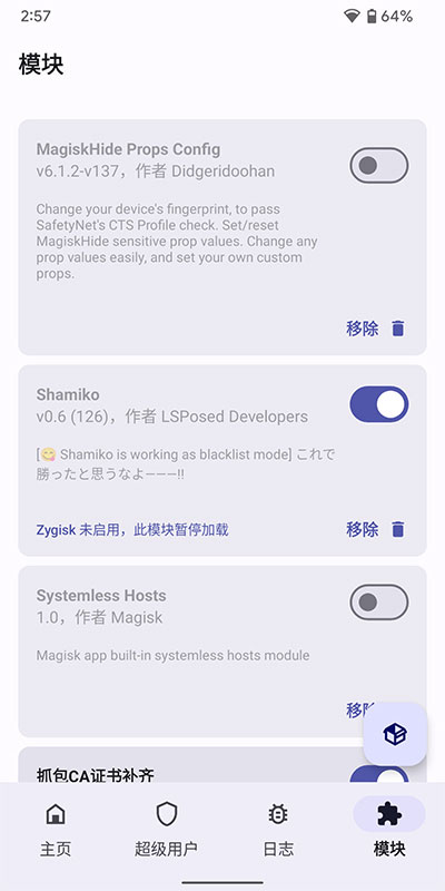 Magisk Delta最新版(德尔塔面具)