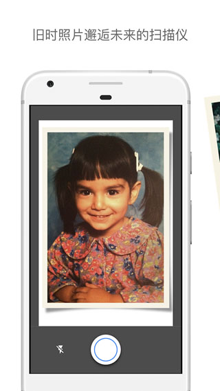 谷歌照片扫描仪最新版(Google PhotoScan)