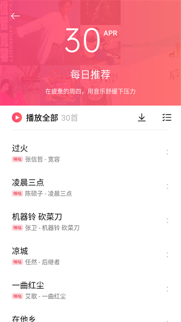 oppo音乐app
