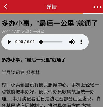 半月谈