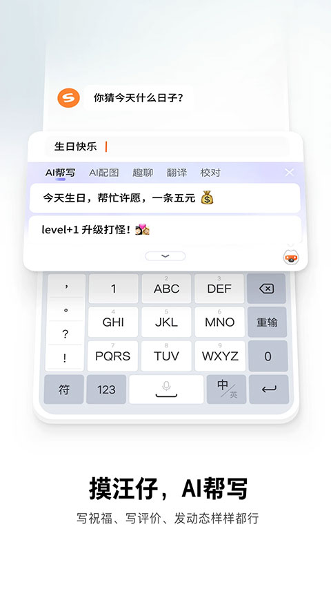 搜狗输入法2025最新版
