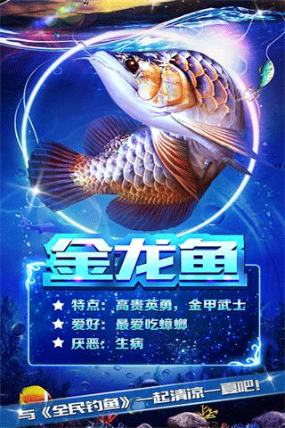 全民钓鱼官方正版