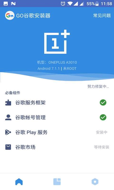 谷歌三件套2025最新版