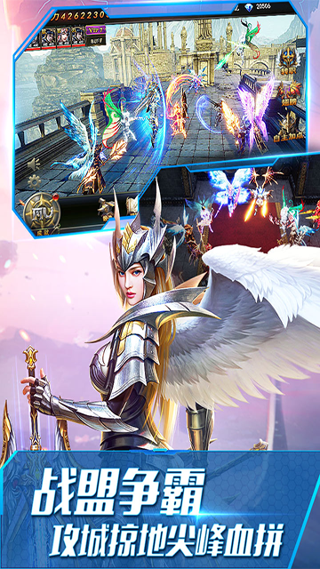 大天使之剑H5折扣版