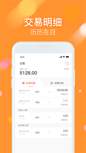 微掌铺app