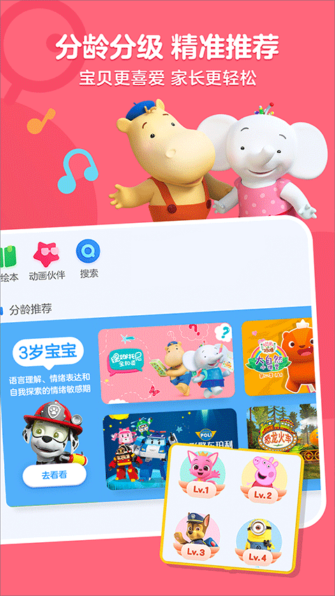 小小优酷最新版