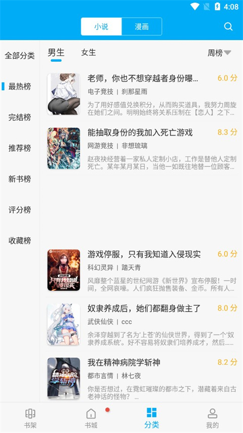 笔趣阁极速版app