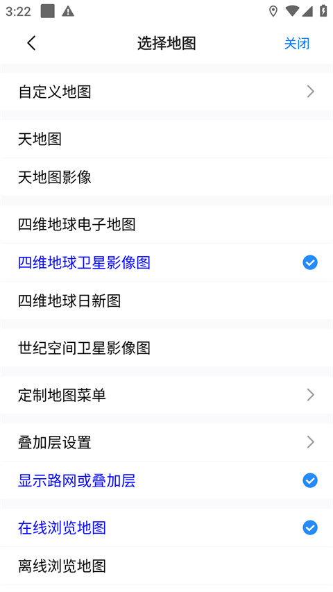 奥维地图2025高清卫星地图手机版