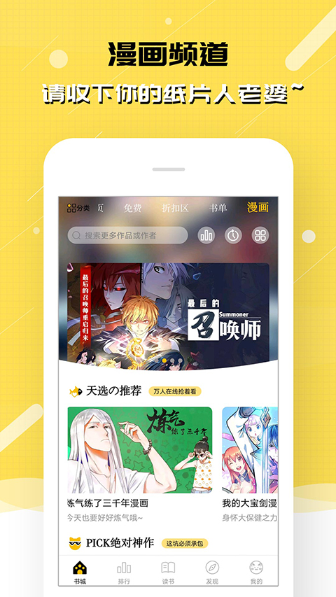 刺猬猫阅读app