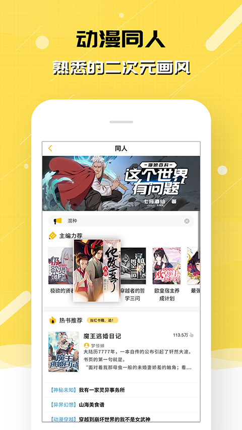 刺猬猫阅读app