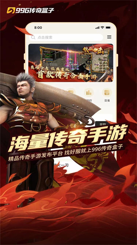 996盒子App