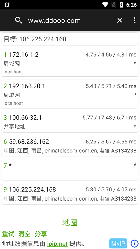 BestTrace安卓版
