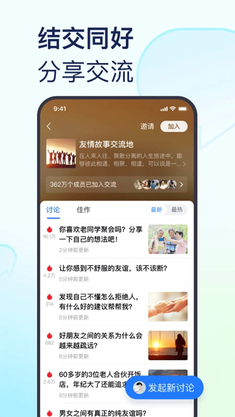 美篇相册制作软件