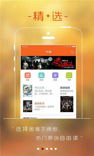 阅读界面与书架展示