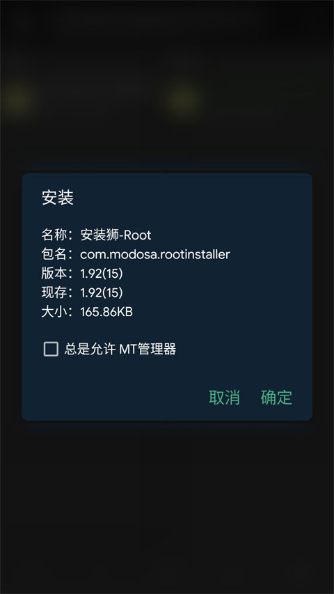 安装狮app(Install Lion)