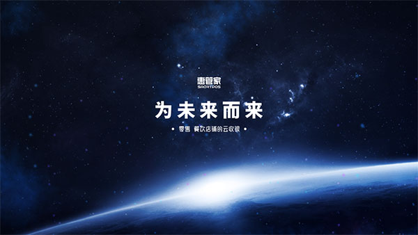 惠管家app