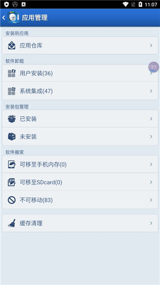 xda助手app