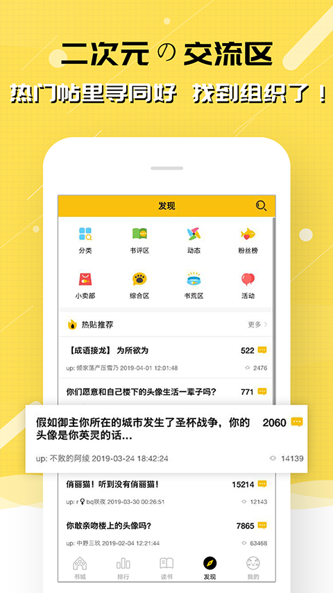 刺猬猫阅读app