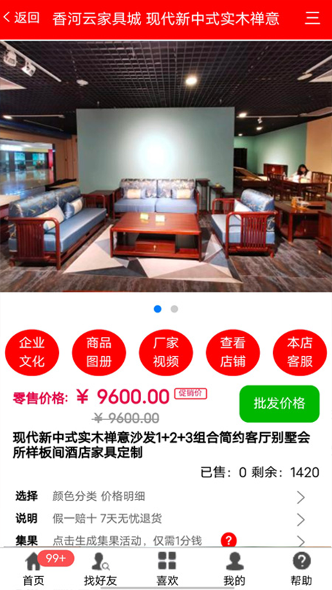 香河家具城网上商城app