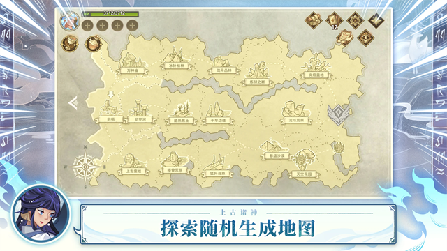 远古众神手机版