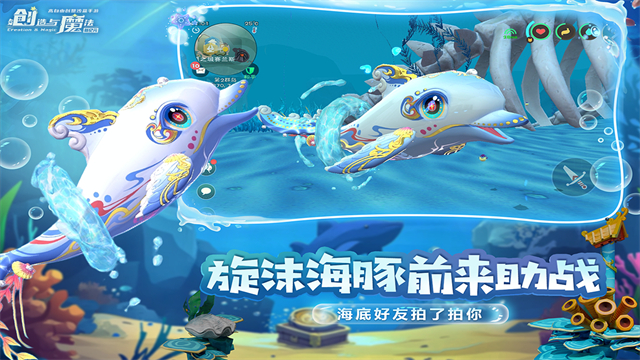 创造与魔法犀游版