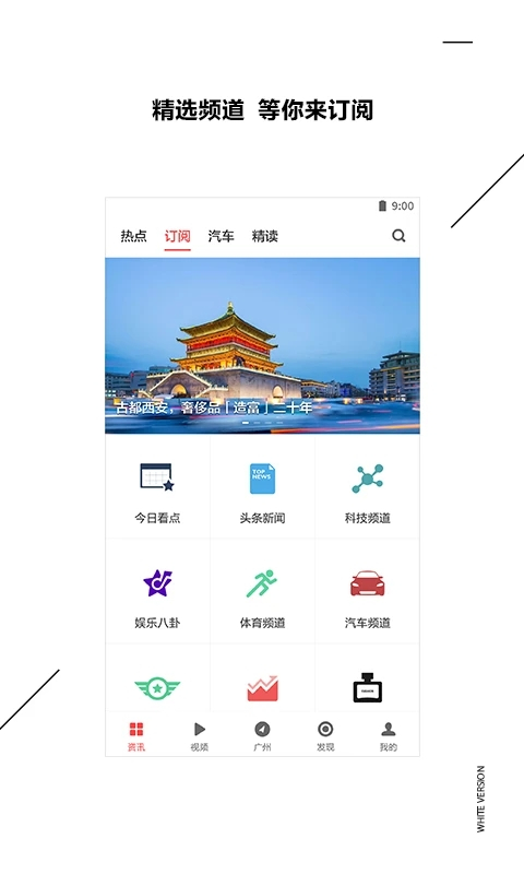 zaker新闻app官方版