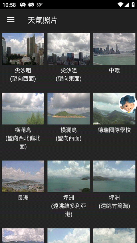 香港天文台天气预报官方版（MyObser