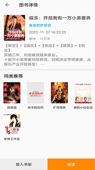 小书亭新版官方版