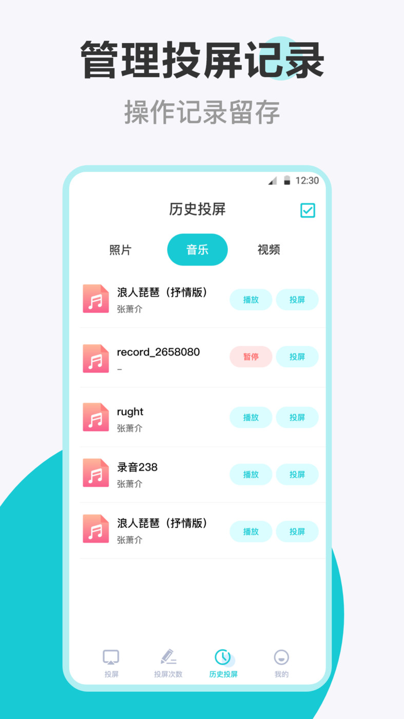 手机投屏电视最新版
