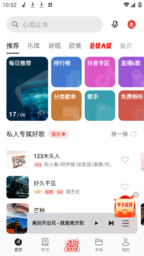 oppo音乐app最新版
