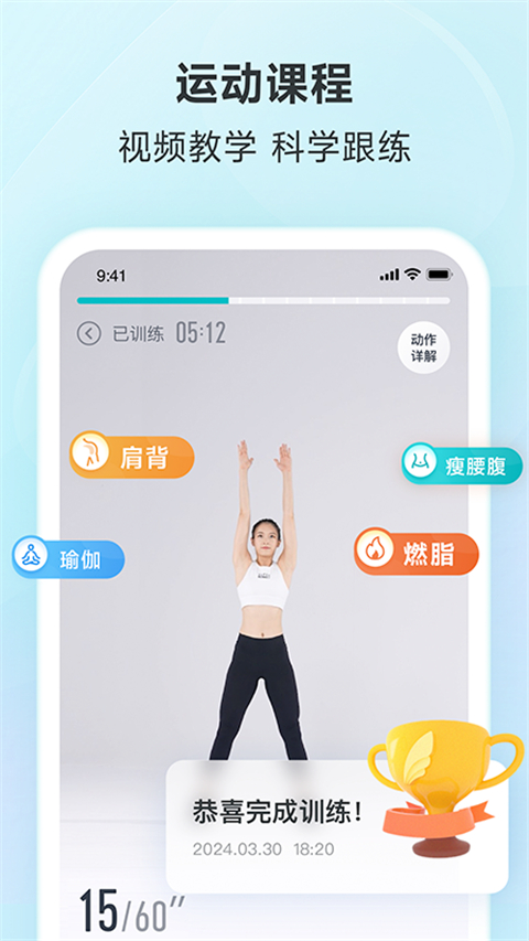 好轻体重控制减肥瘦身软件