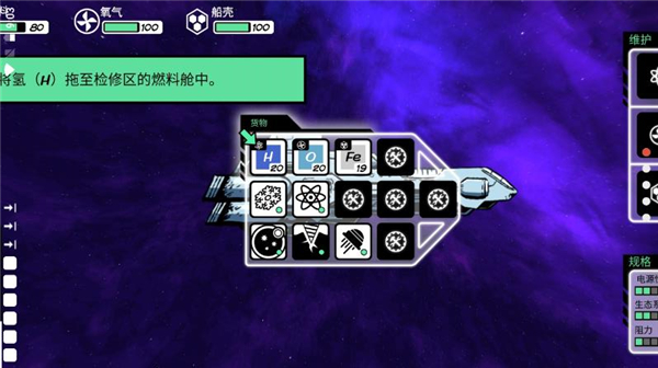 异星迷航汉化版