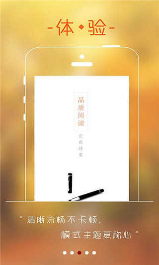 小说阅读界面展示