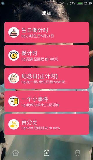 时间规划局app官方版