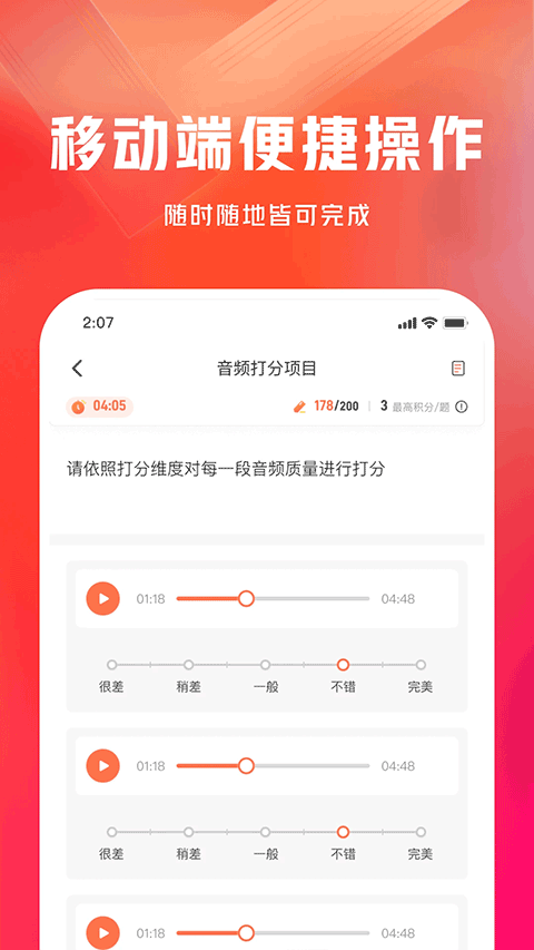 网易有灵众包app