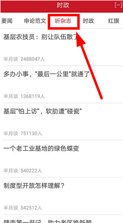 半月谈