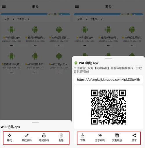 蓝云工具箱