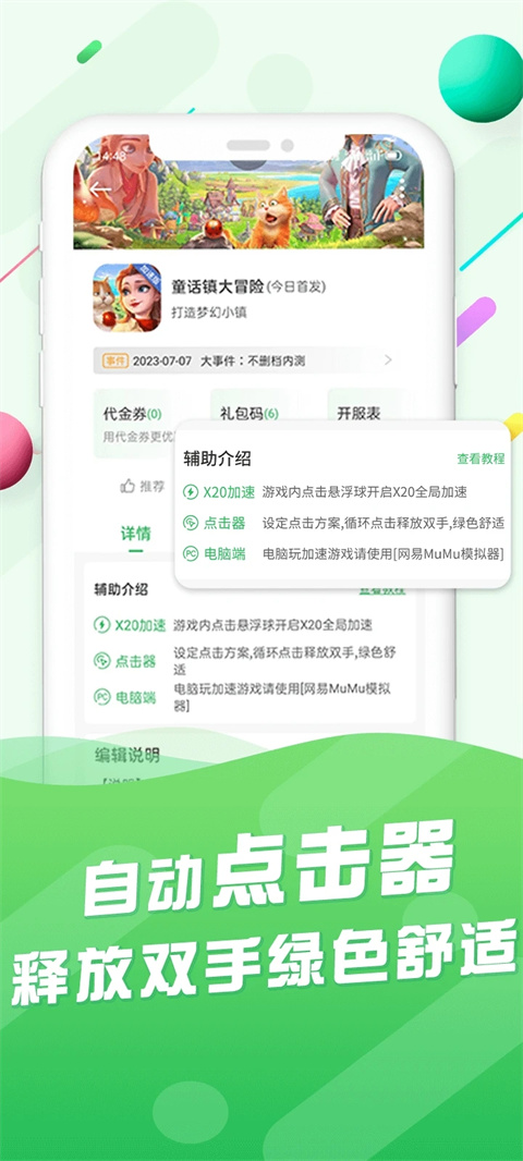 百分网游戏盒app