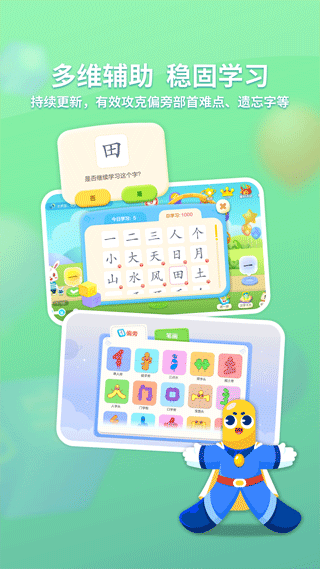 兔小贝识字app