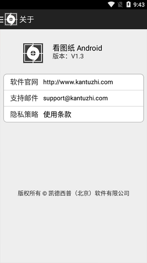 看图纸手机版