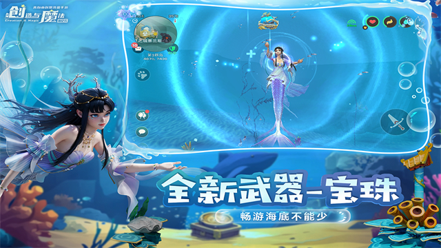 创造与魔法犀游版