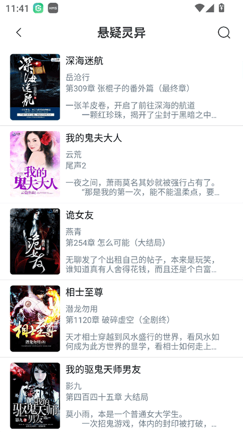 笔趣阁完美版