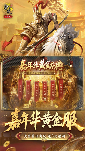 原始征途官方正版手游