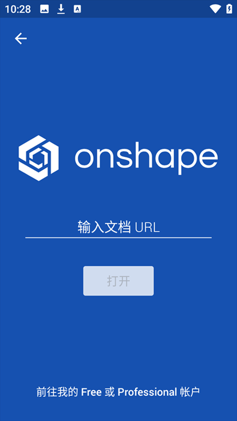 onshape官方正版