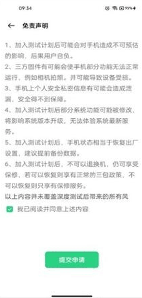 oppo深度测试app