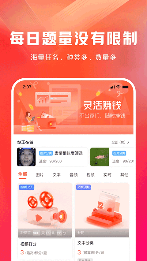 网易有灵众包app