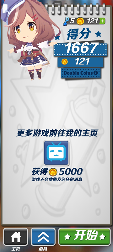 哈基跑酷